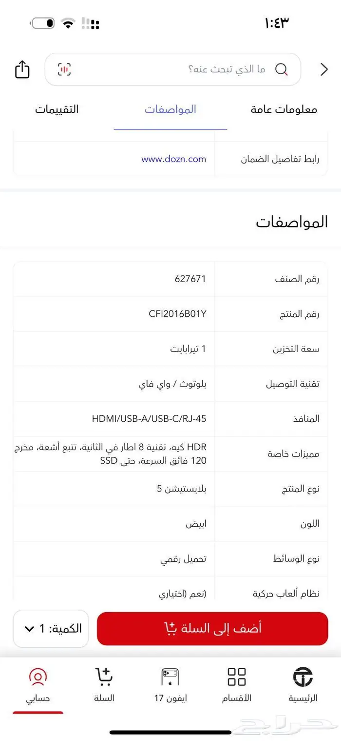 سوني5 للبيع 2