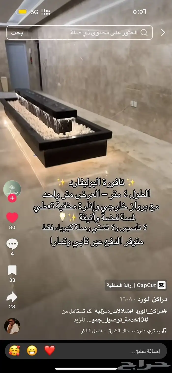 شلالات _نوافير - الراجحي - مكه ا والمدينه المنوره جده جيزان 5