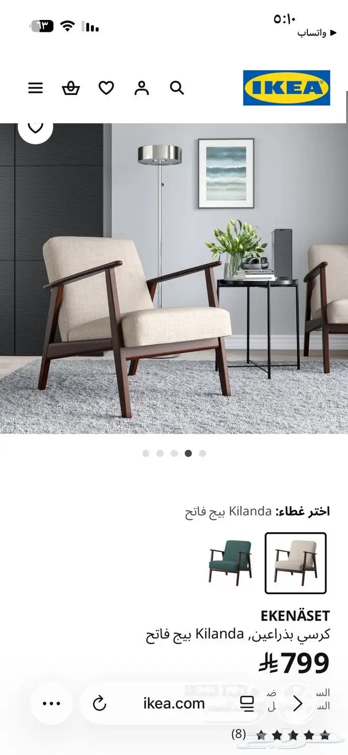 كرسي جديد لم يستخدم 0