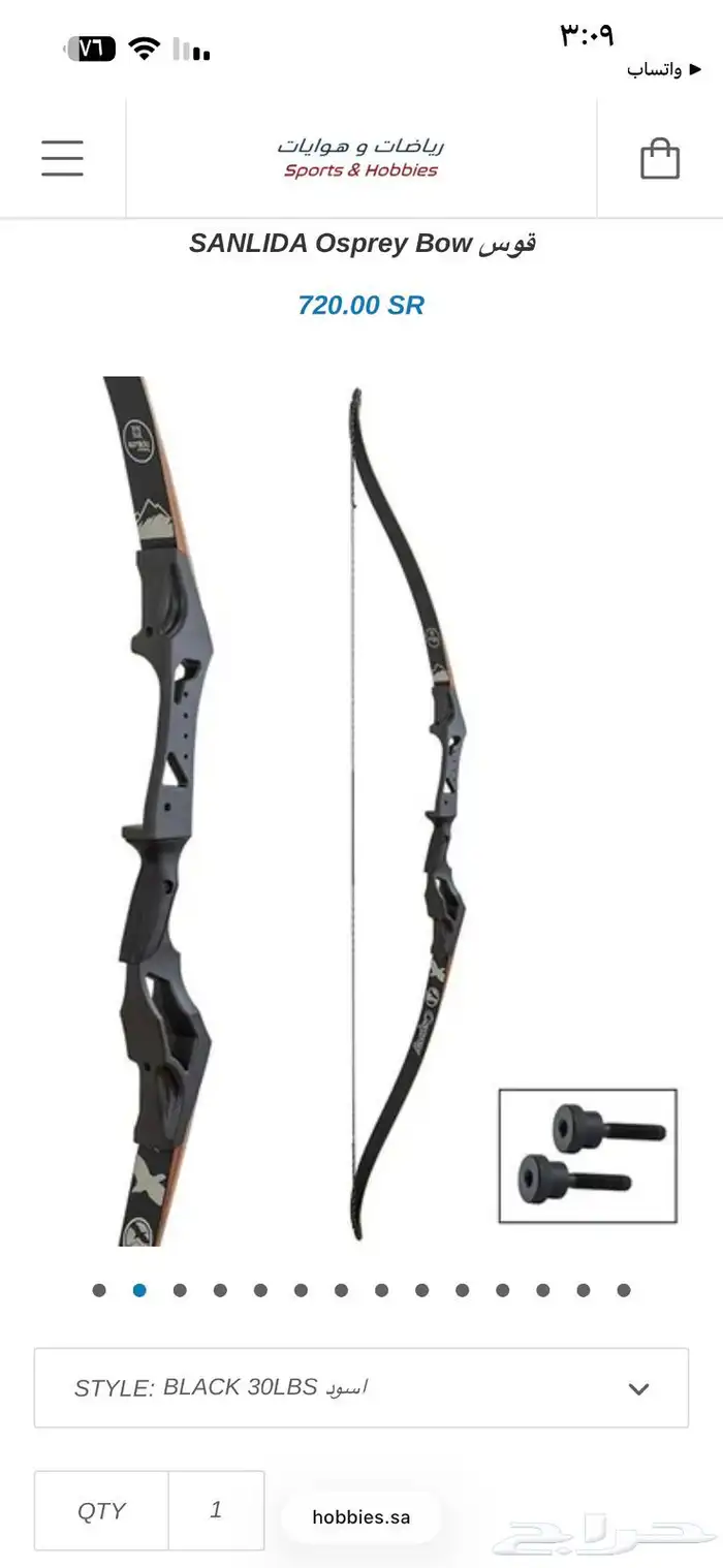 قوس قوي للبيع 0