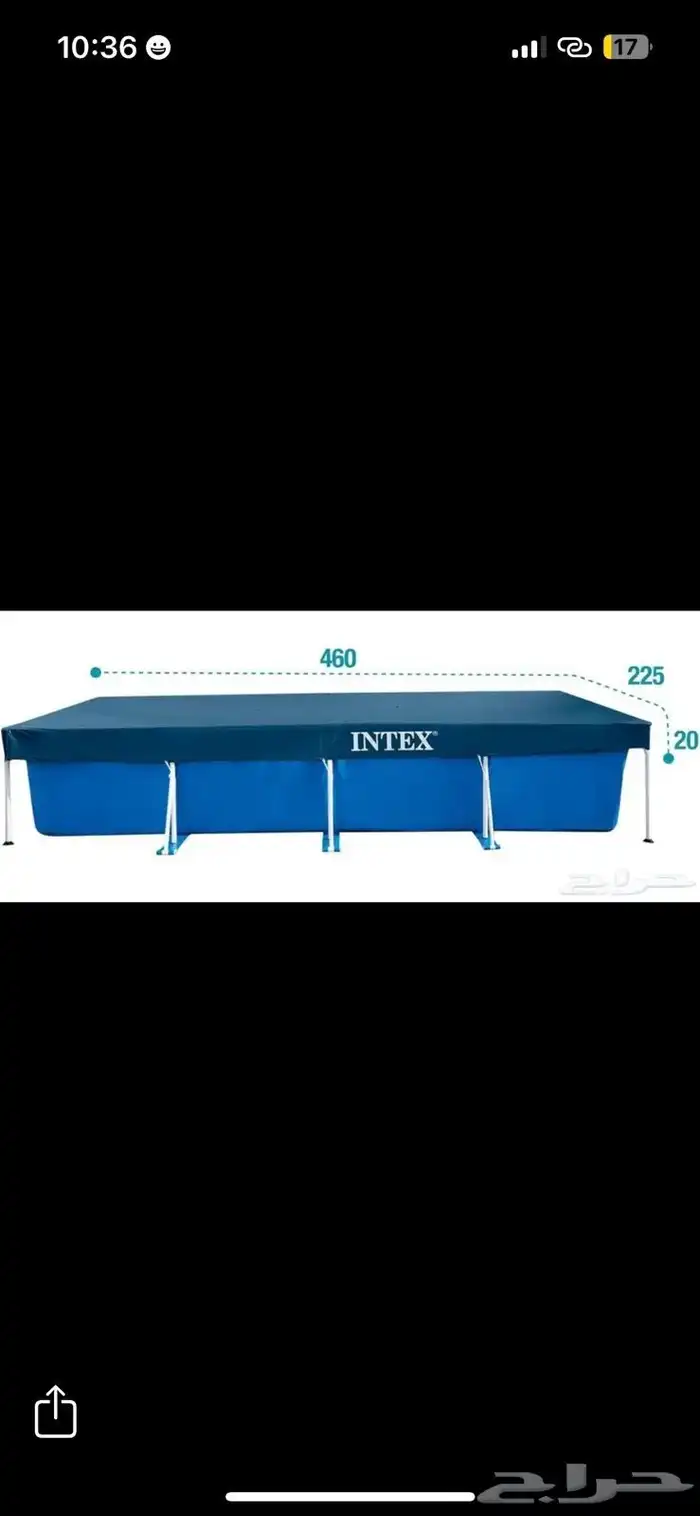 مسبح انتكس 2