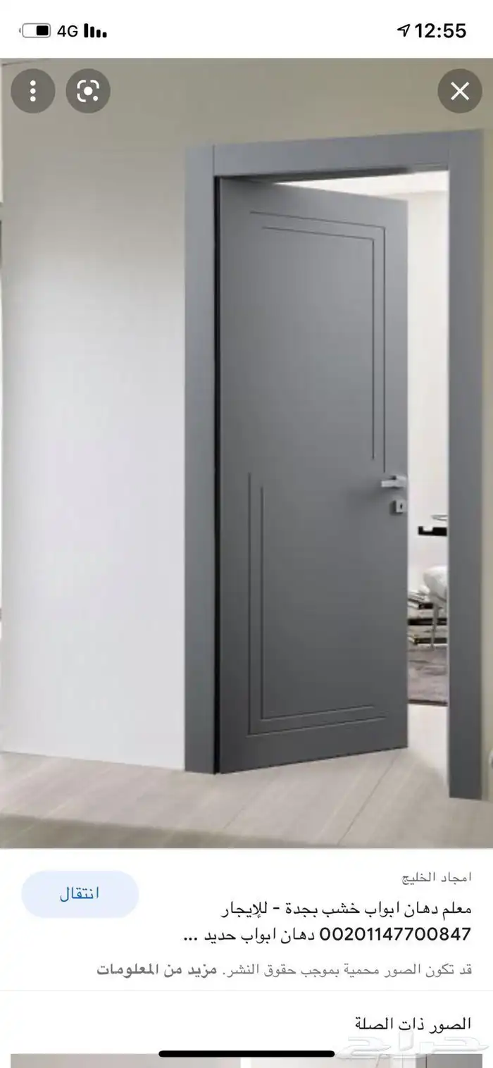 نجار  خشب ابواب شو ل نديف 0