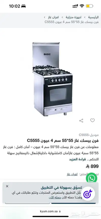 غساله و وفرن غاز 4 عيون index