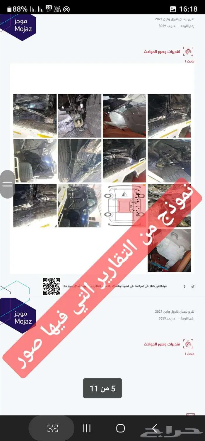 تقريرموجز 564 تقييم فوري وسريع مع شرح الاستشارة فيه ايضا 9
