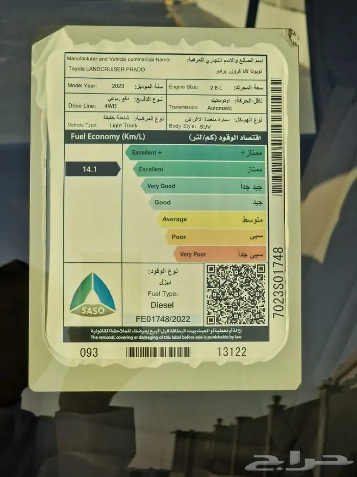 تيوتا برادو 2023 ديزل 18