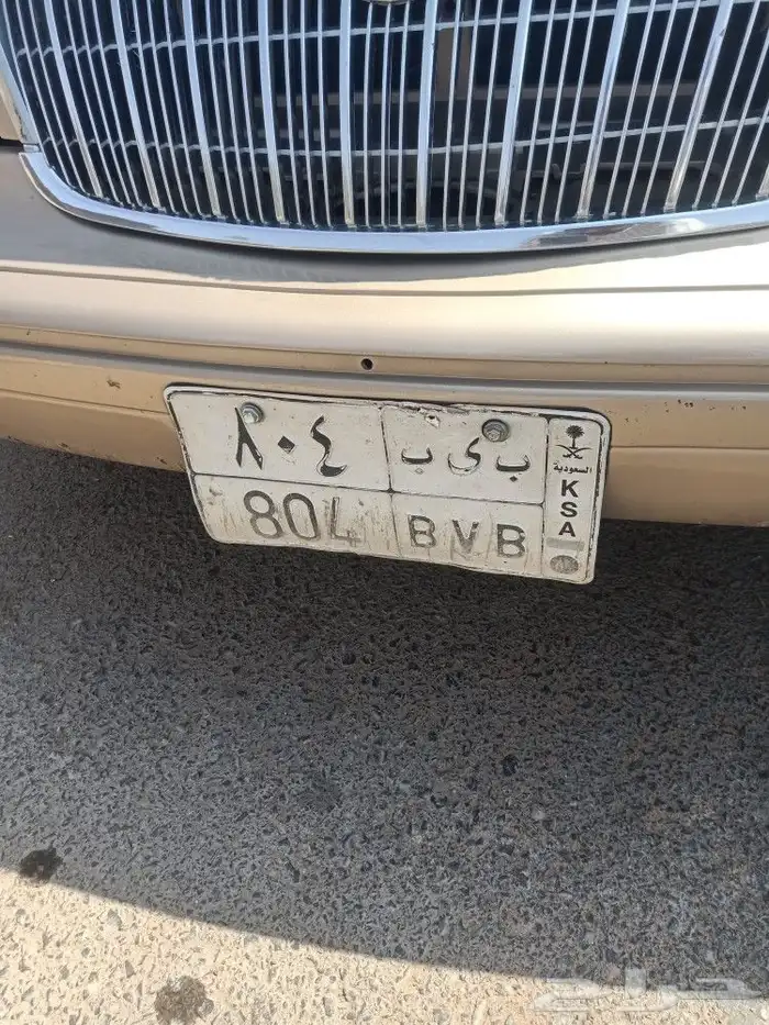 Number plate sell 1