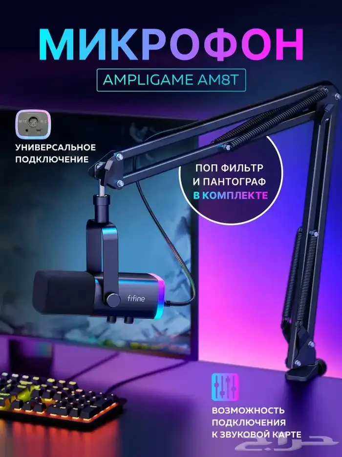 بكج مايك FIFIEN-AM8T 1