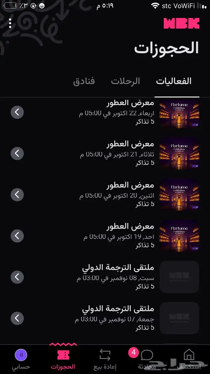 تذاكر كثيره ومتنوعه اي تذكره ب 8 بس يا بلاش 2