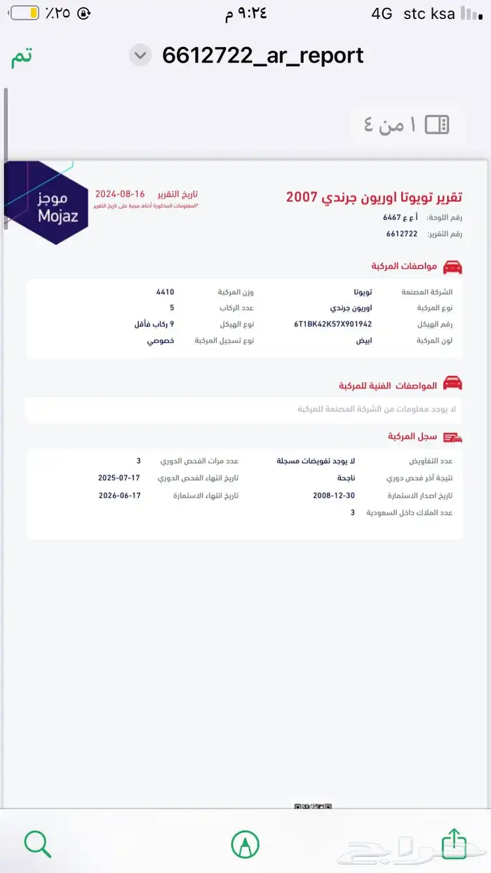 أوريون قرندي 2007 معا تقرير موجز محول 2011 ماشي 290 الف 9