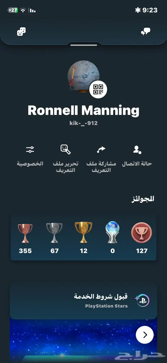 حساب سوني فخم بسعر رخيص 3