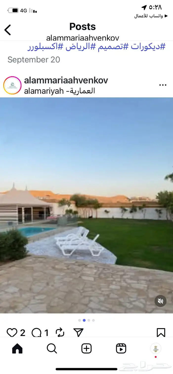اجمل استراحات العمارية 8