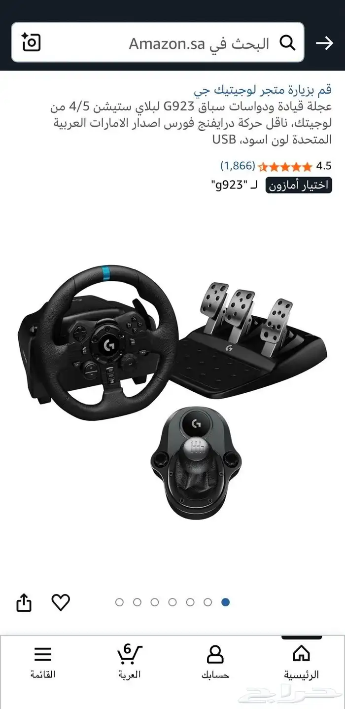 دركسون g923 0