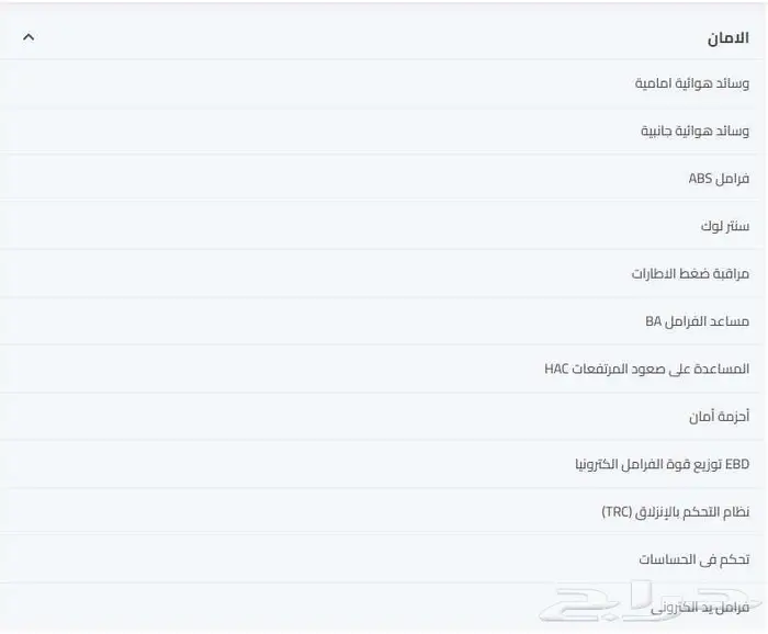 شيري تيجو 7 برو 2023 مخزنة شبه أصفار 2
