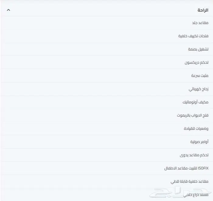 شيري تيجو 7 برو 2023 مخزنة شبه أصفار 3