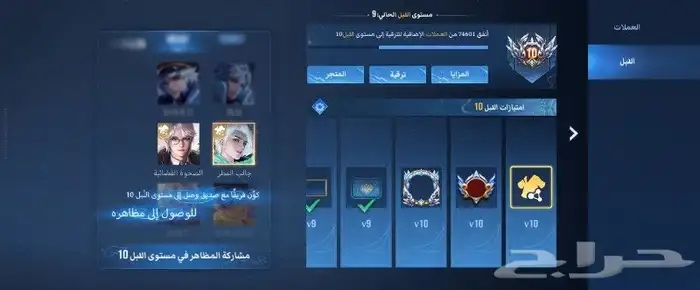 حساب هونر اوف كينق 1