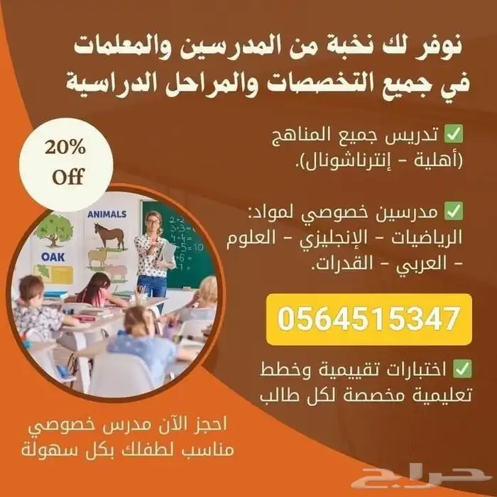 معلمة خصوصي تيجي البيت جميع المراحل تاسيس ومتابعة 2