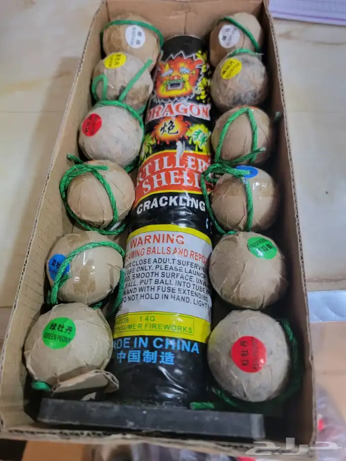 طراطيع - العاب ناريه 0