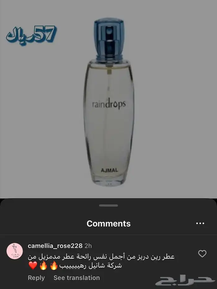 كاميليا روز للعطور والبخور والتوزيعات المميزه 66