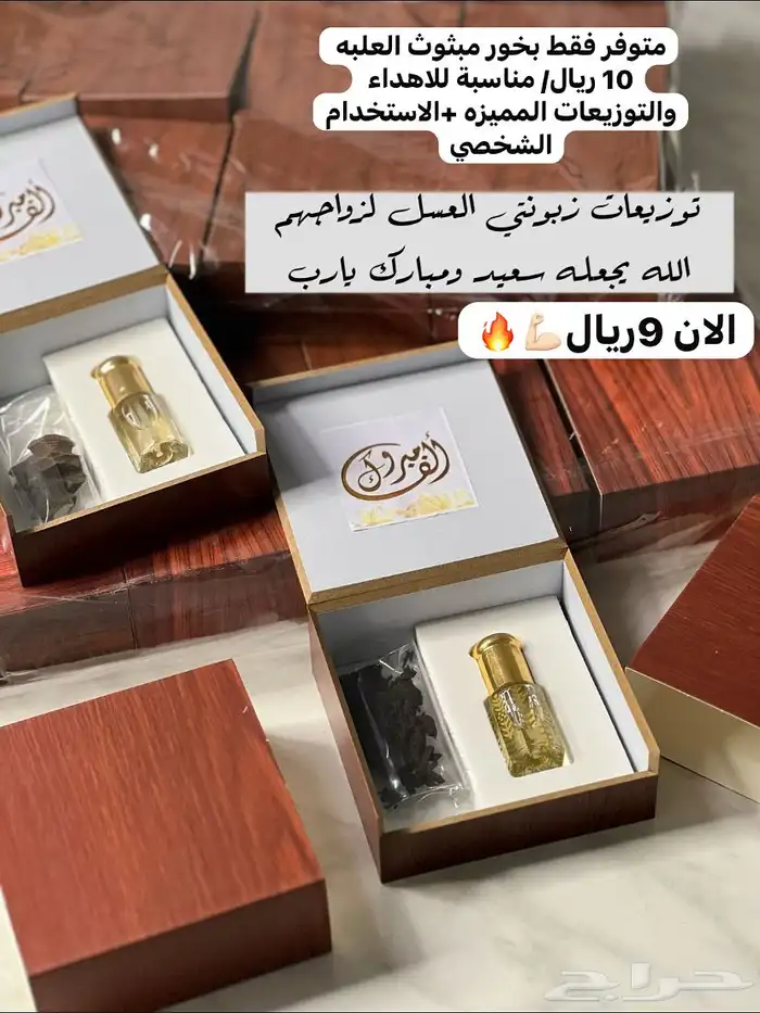 كاميليا روز للعطور والبخور والتوزيعات المميزه 47