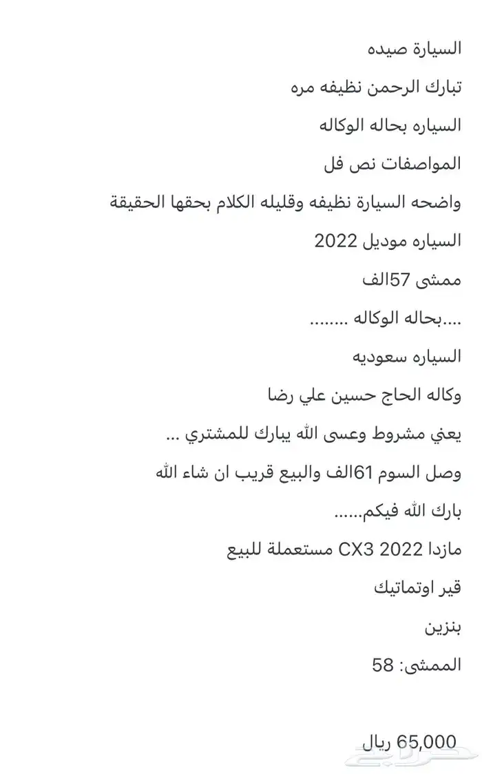 مازدا cx30. 2022صيده ممشى قليل 9