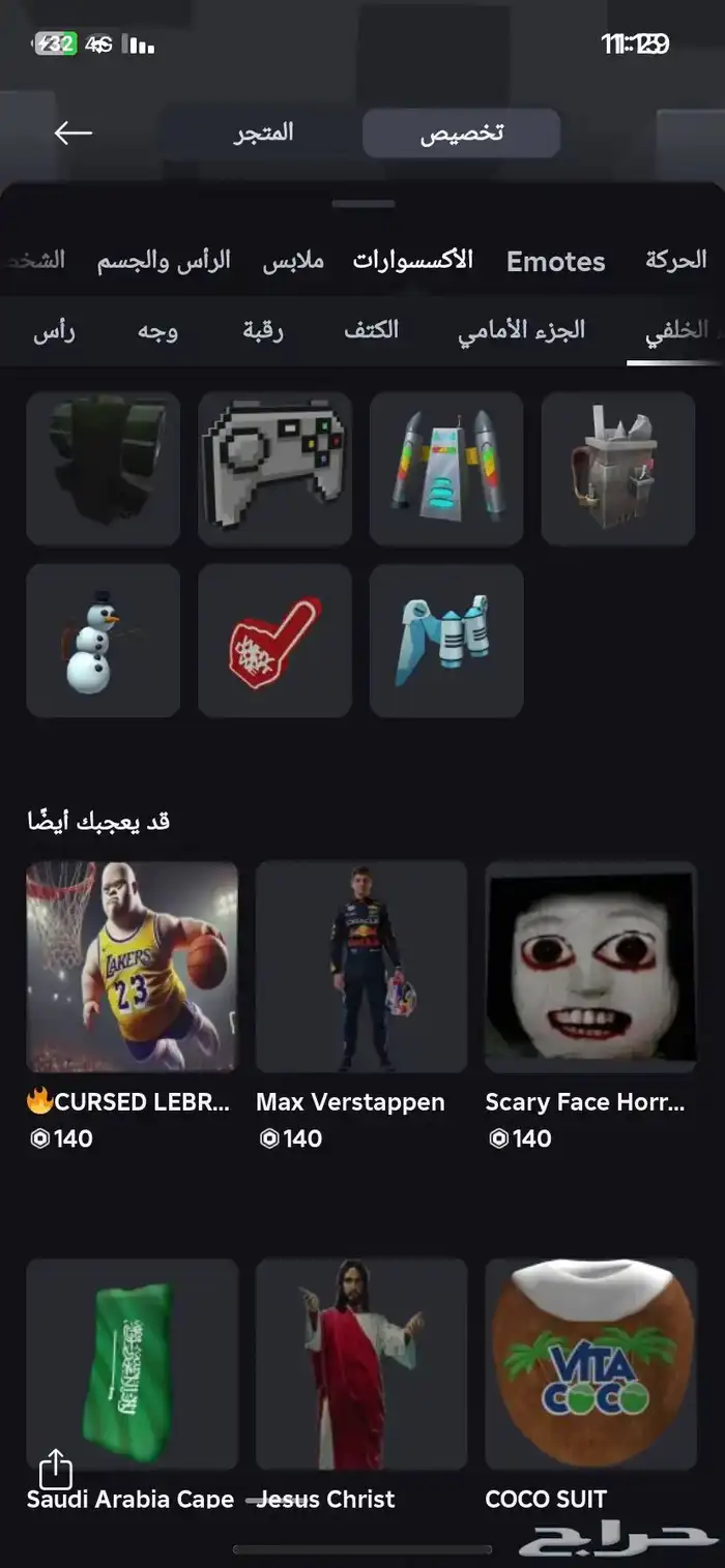 حساب روبلوكس قديم  ملغم 9