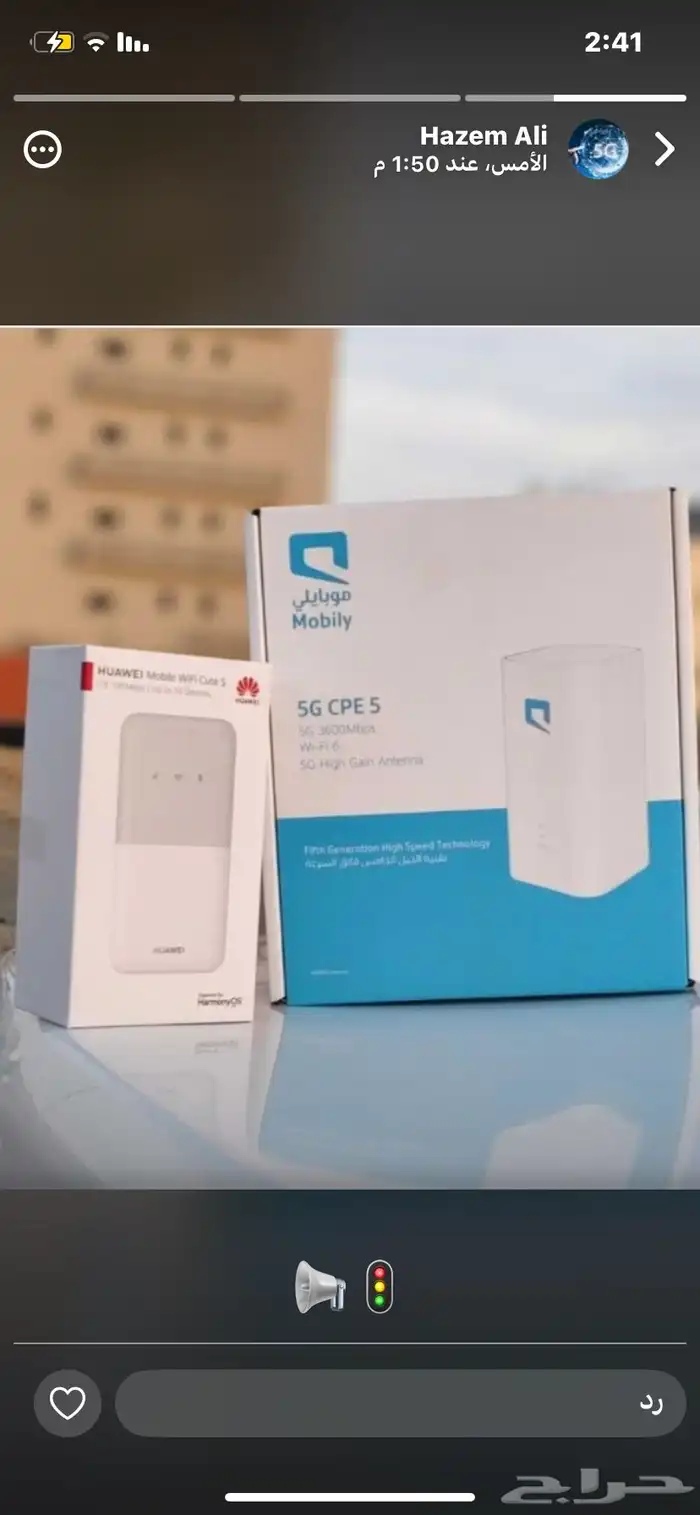 عرض موبايلي 5G 2