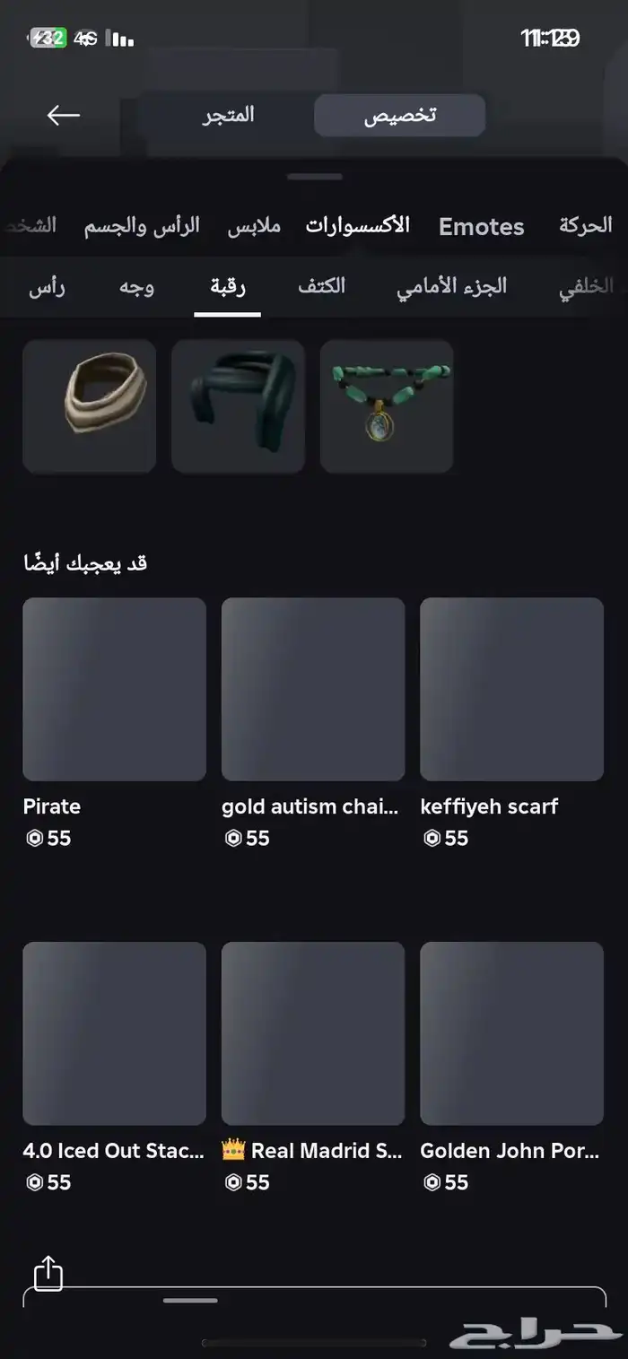 حساب روبلوكس قديم  ملغم 7