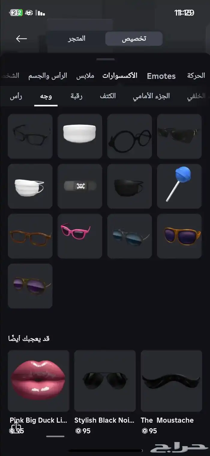 حساب روبلوكس قديم  ملغم 6