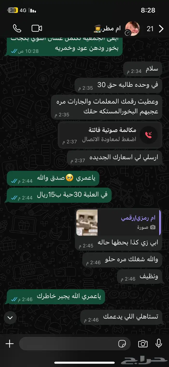 مستكة تبوك 9