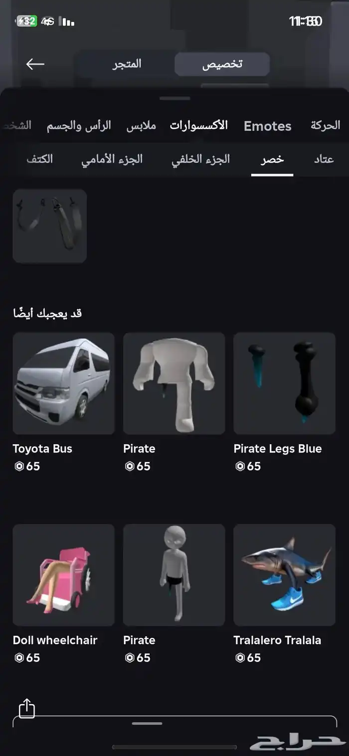 حساب روبلوكس قديم  ملغم 10