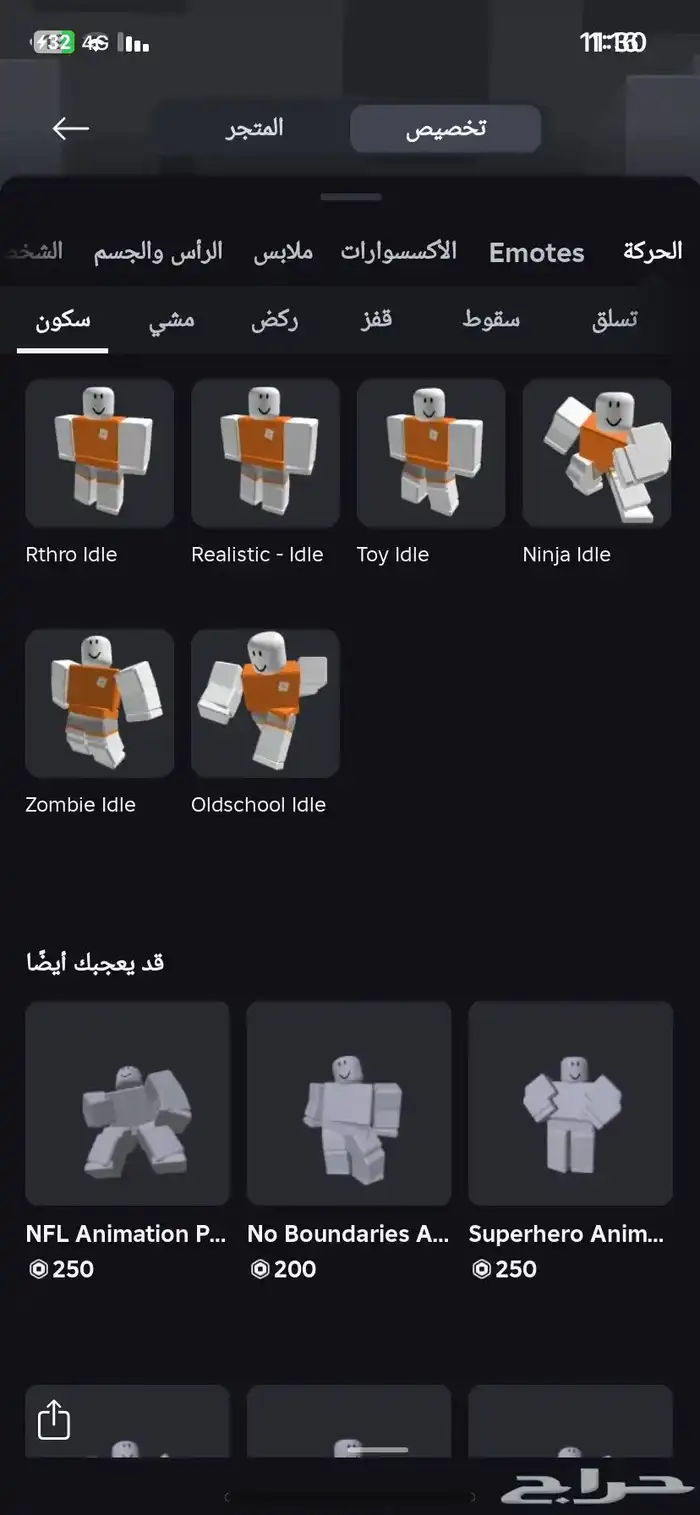 حساب روبلوكس قديم  ملغم 13