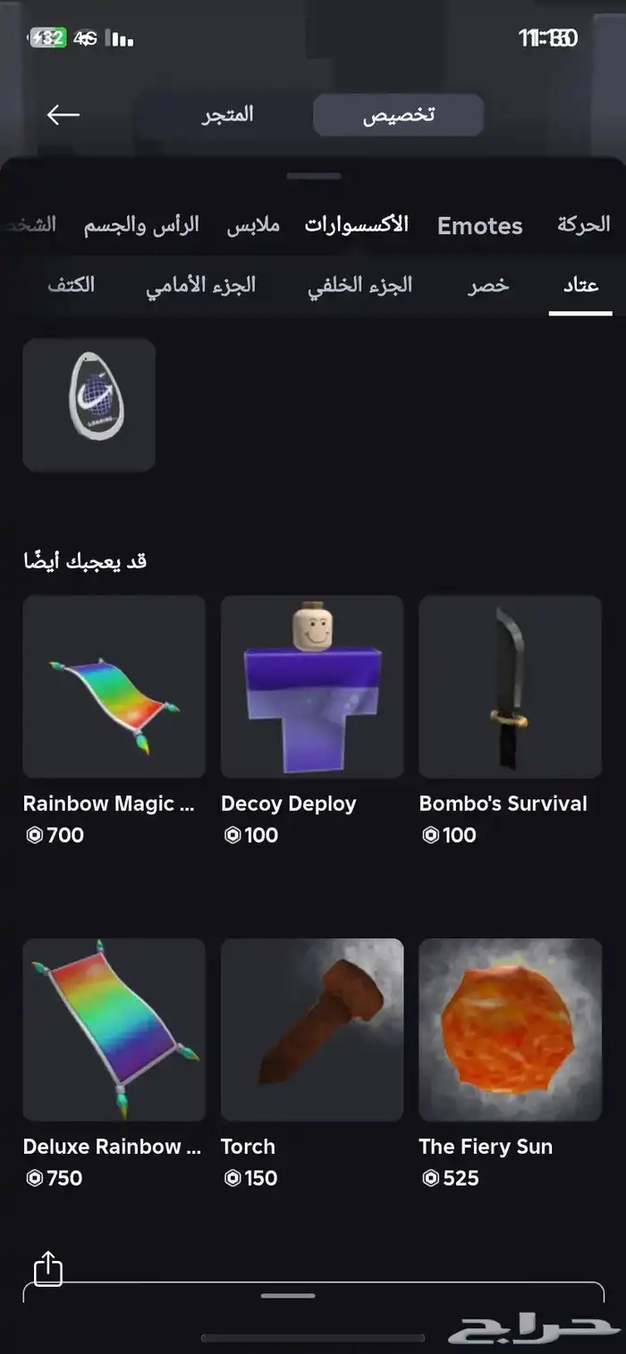 حساب روبلوكس قديم  ملغم 11