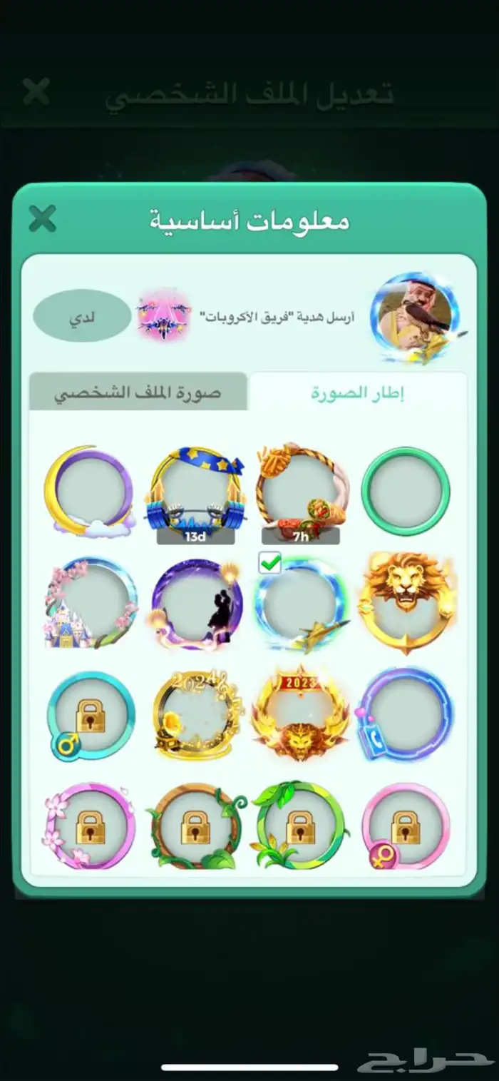 حساب يلا لودو من نوادر 0