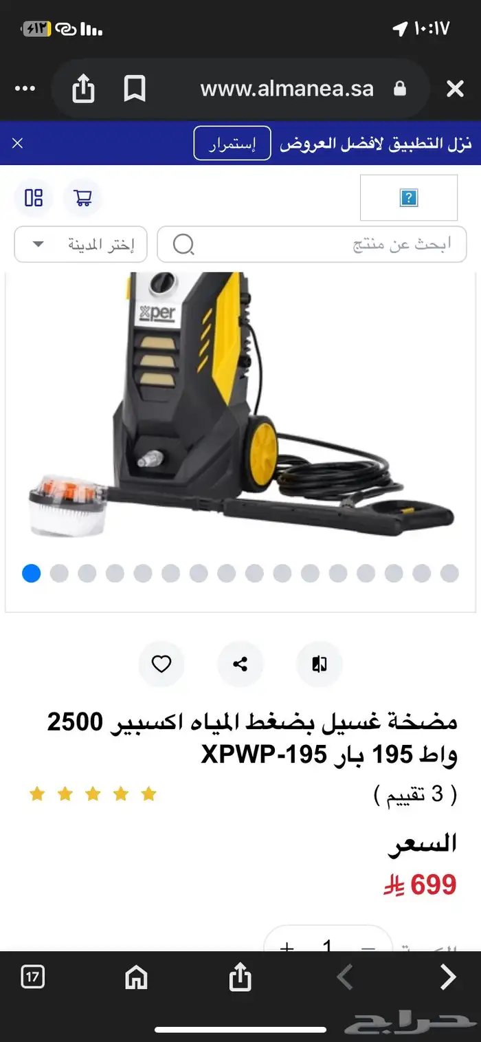 مضخه غسيل سيارات ومنازل جديد بكرتونها بنص السعر 3