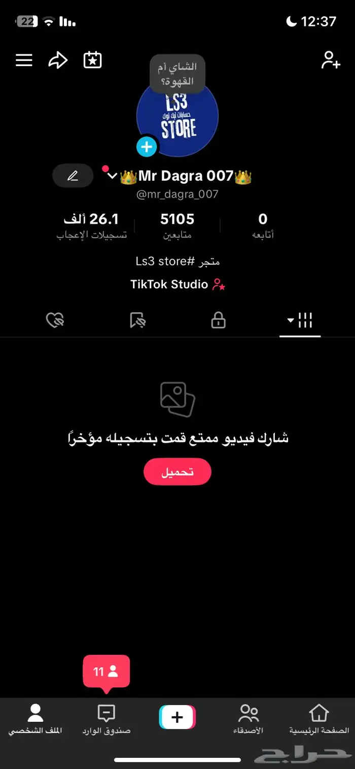 حساب تيك توك 5k 0