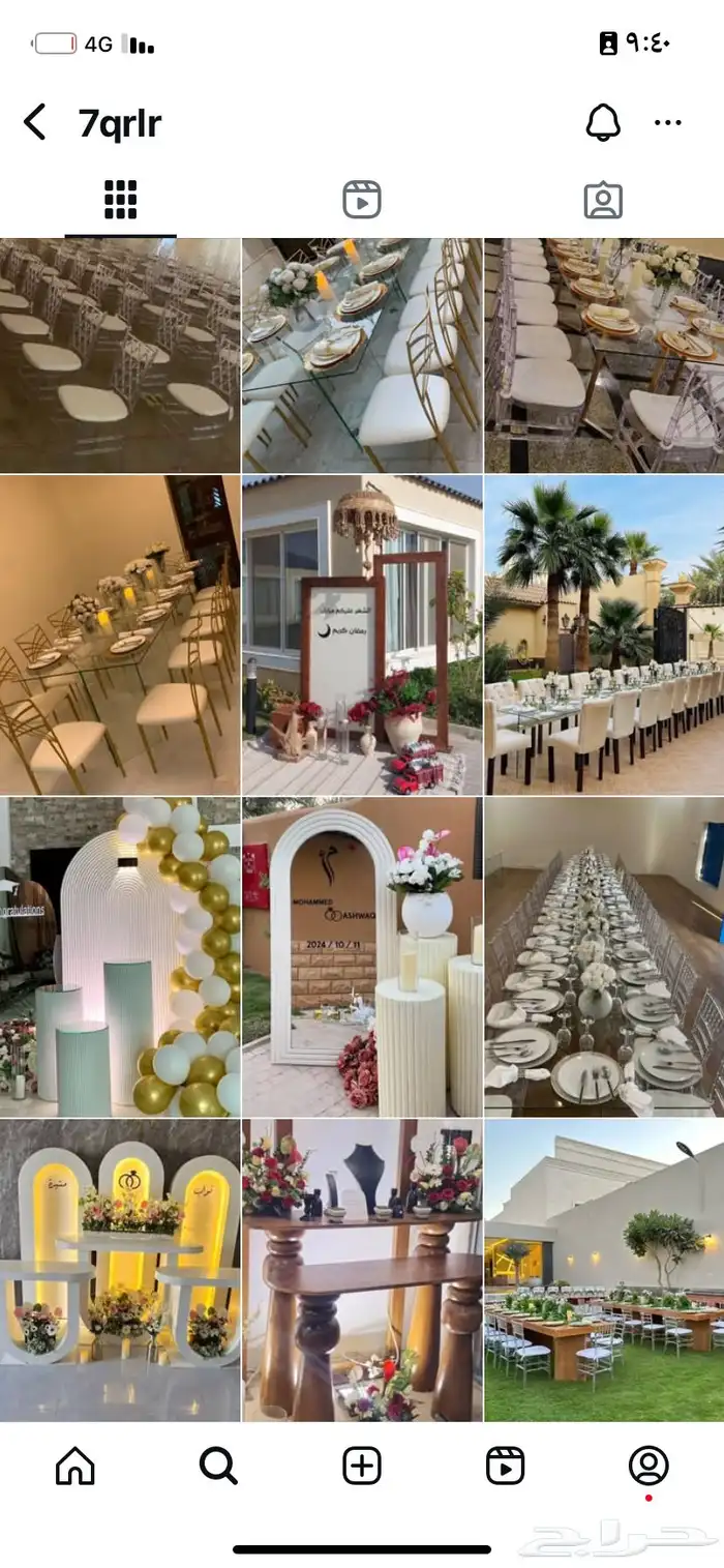 تجهيز حفلات 0