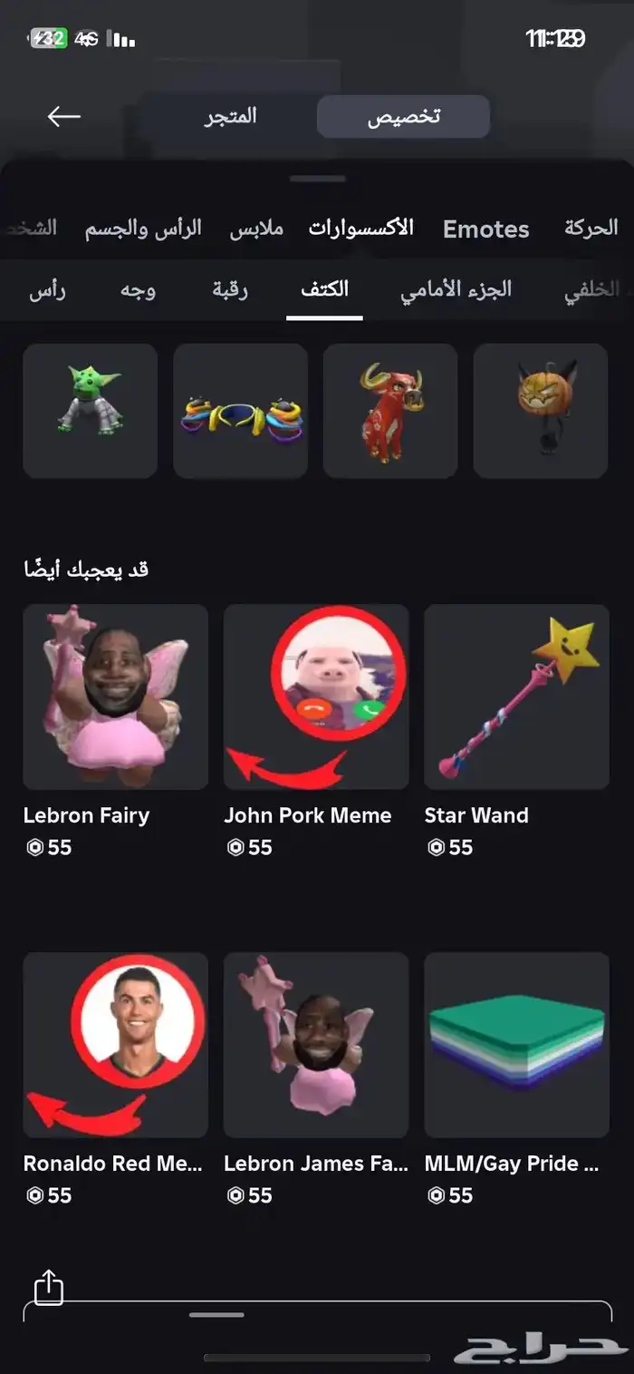 حساب روبلوكس قديم  ملغم 8