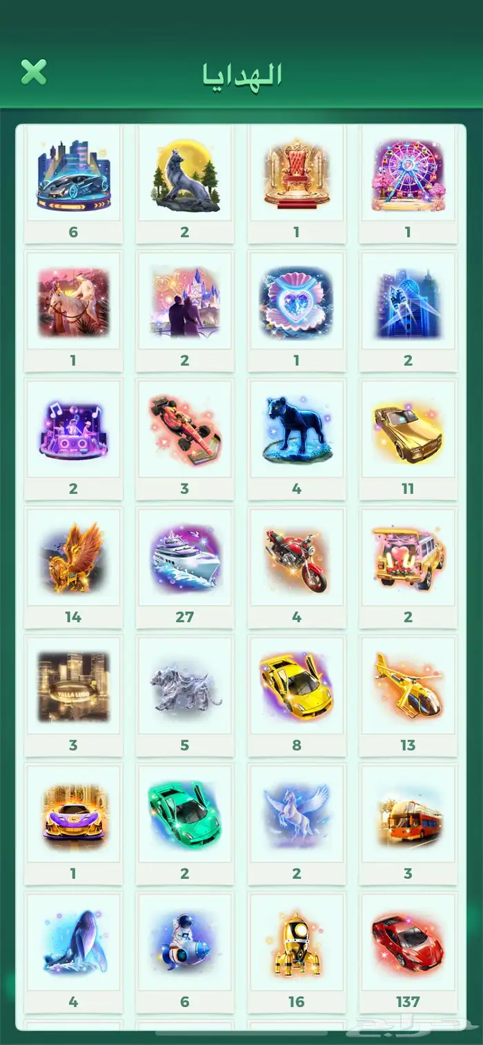 حساب يلا لودو من نوادر 3