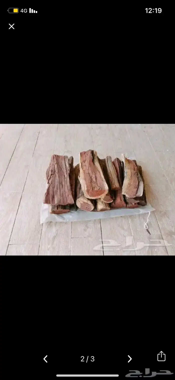 حطب مستورد 2