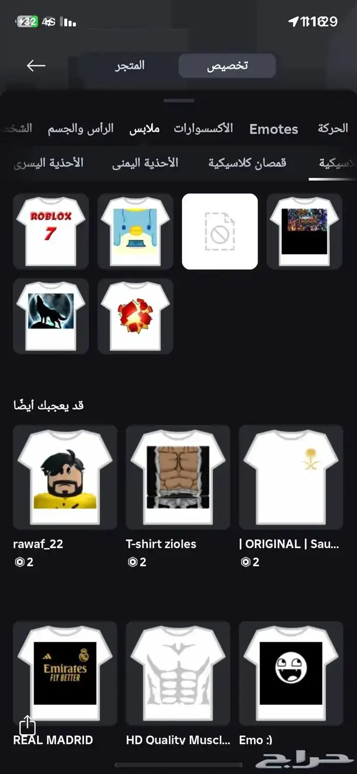 حساب روبلوكس قديم  ملغم 24