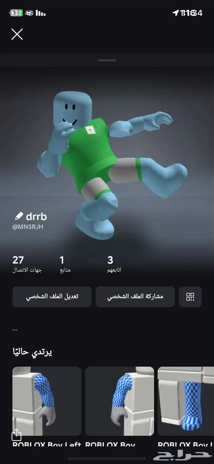 حساب روبلوكس قديم  ملغم 17