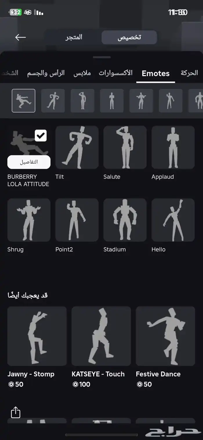 حساب روبلوكس قديم  ملغم 12