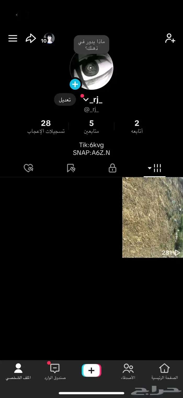 للبيع حساب تيك توك _rj_ 0