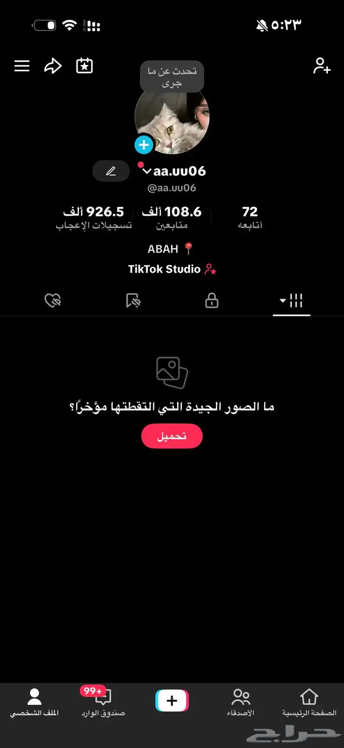 حساب تيك للبيع 0