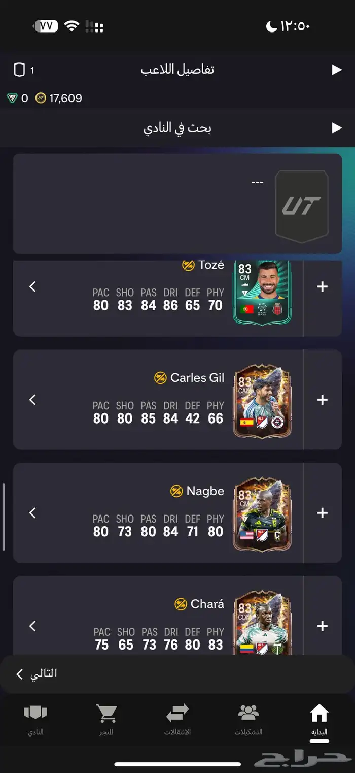 حساب فيفا 26 3