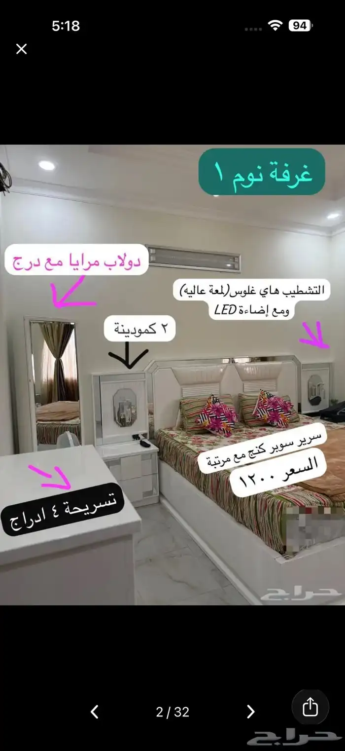 دولاب كبير 6 ابواب و غرف نوم و كنب مستعجل 15