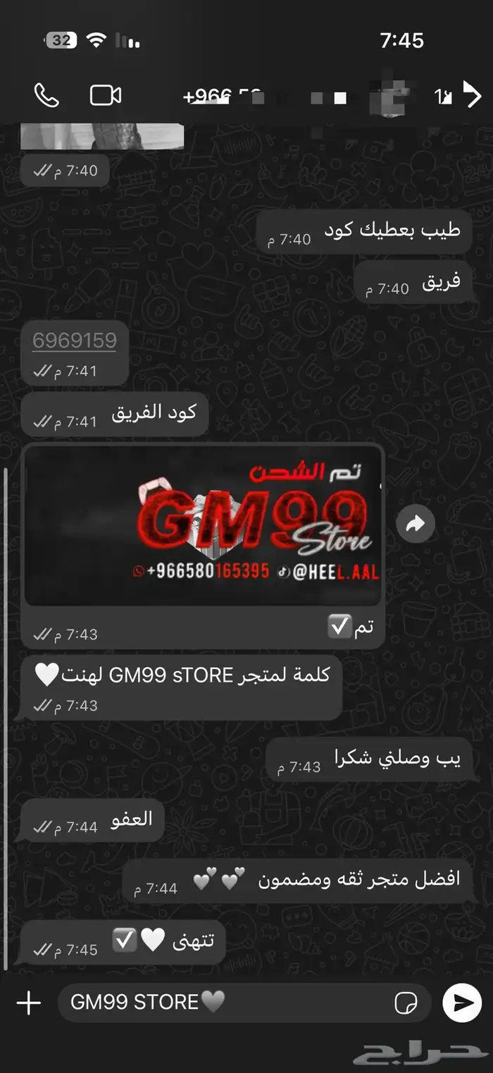 حسابات فري فاير 7