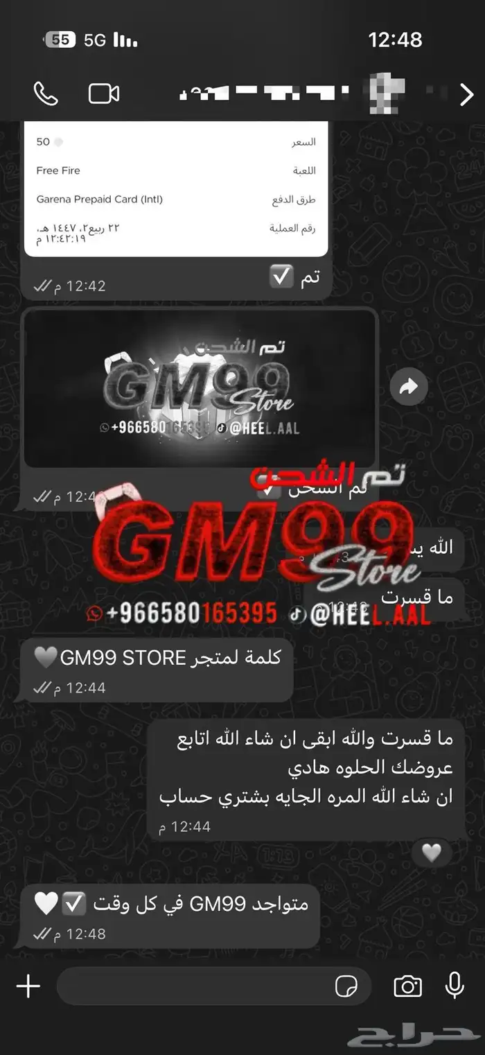 حسابات فري فاير 3