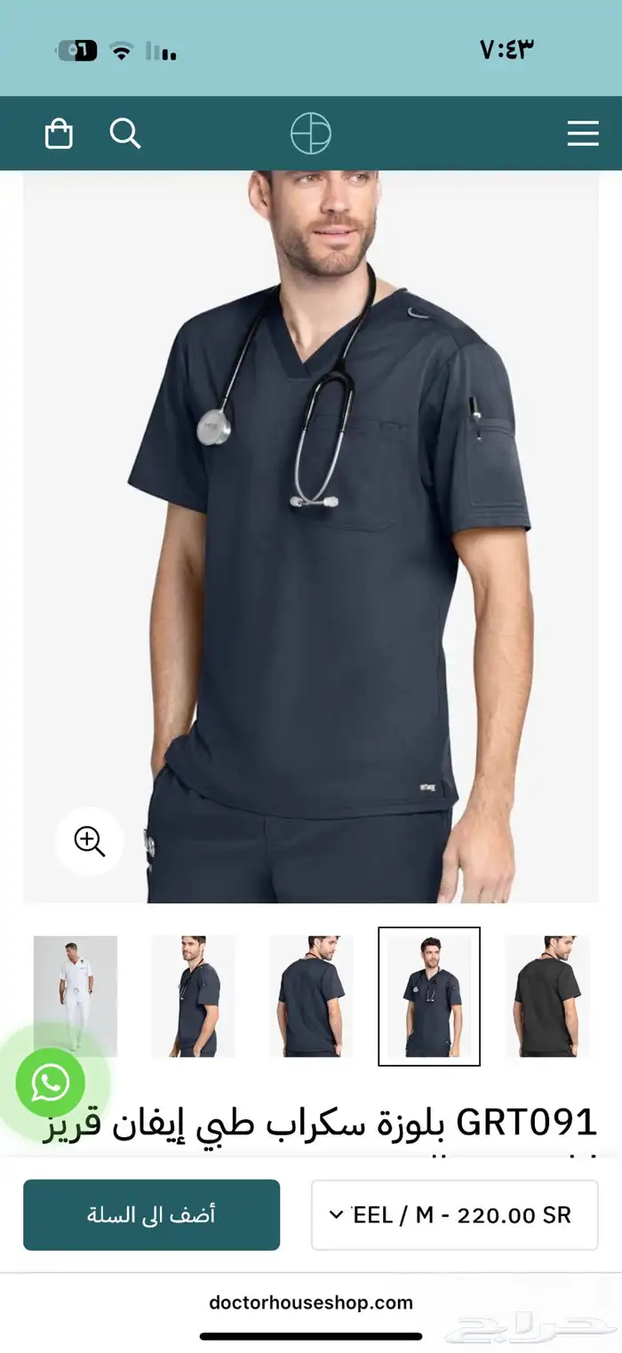 سكراب رجالي براند قريز اناتومي M 0