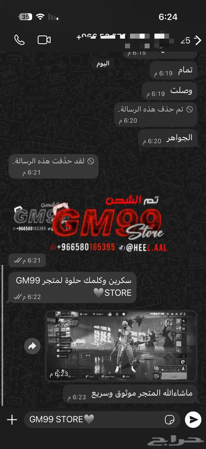حسابات فري فاير 6